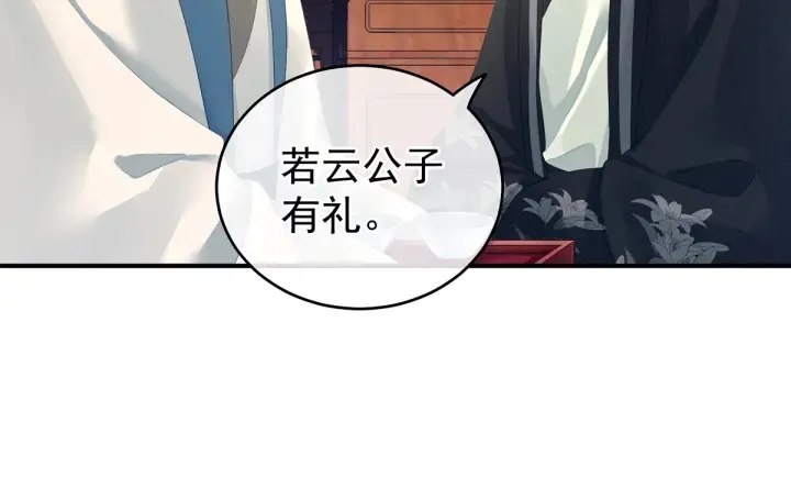 第135话 刁难 第41页