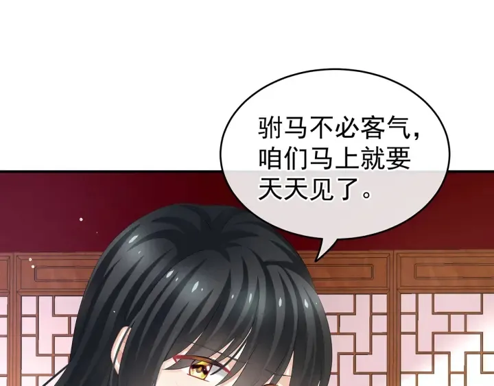 第135话 刁难 第42页