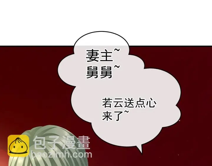 第135话 刁难 第45页