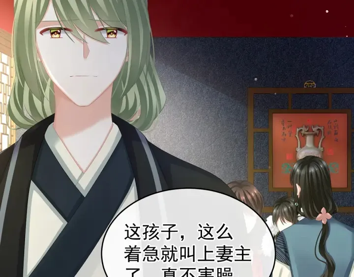 第135话 刁难 第46页