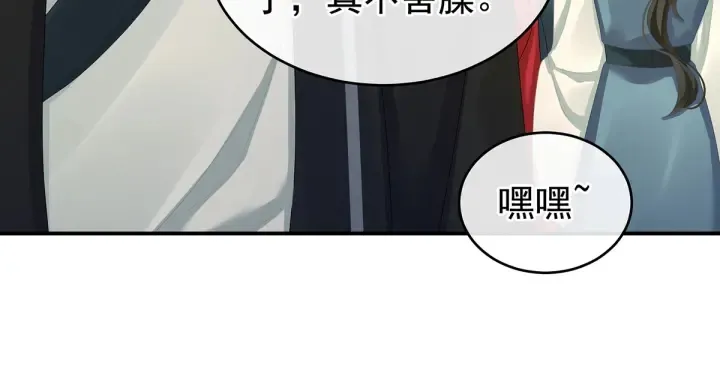 第135话 刁难 第47页