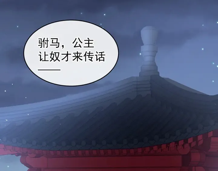 第135话 刁难 第52页