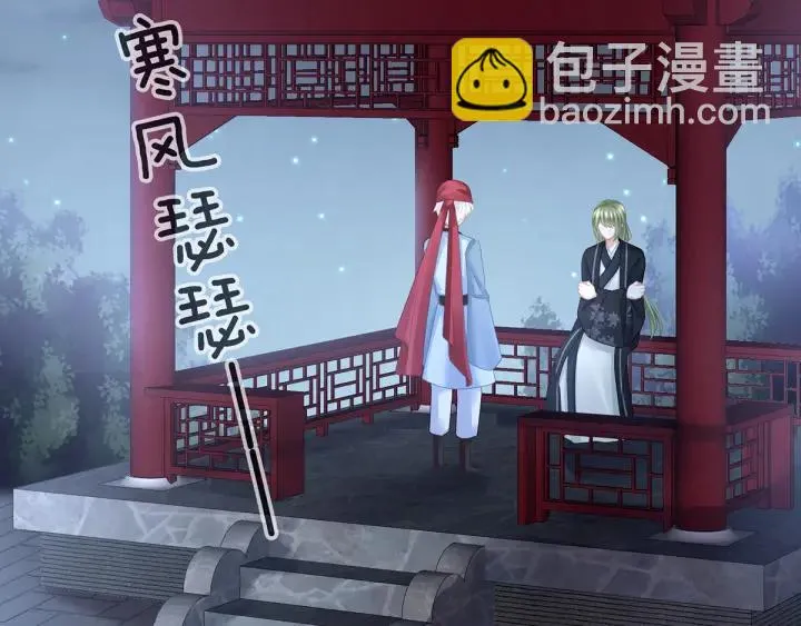 第135话 刁难 第53页