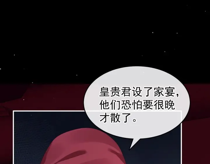 第135话 刁难 第55页