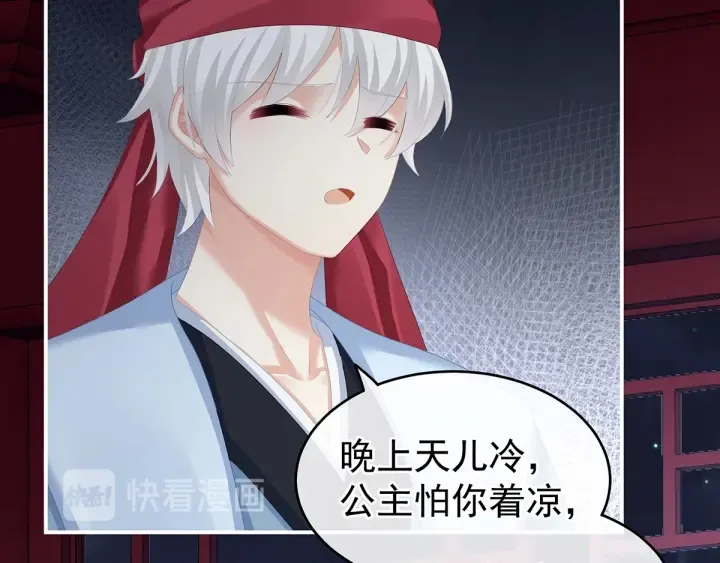 第135话 刁难 第56页