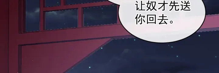 第135话 刁难 第57页