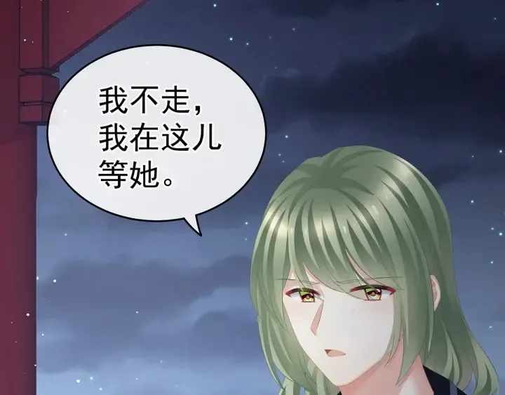 第135话 刁难 第58页