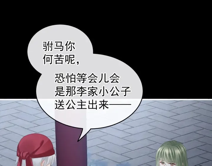 第135话 刁难 第61页