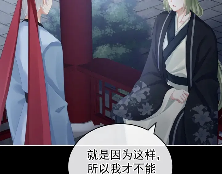 第135话 刁难 第62页