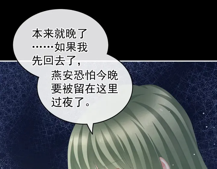 第135话 刁难 第64页