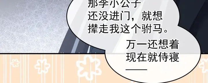第135话 刁难 第66页