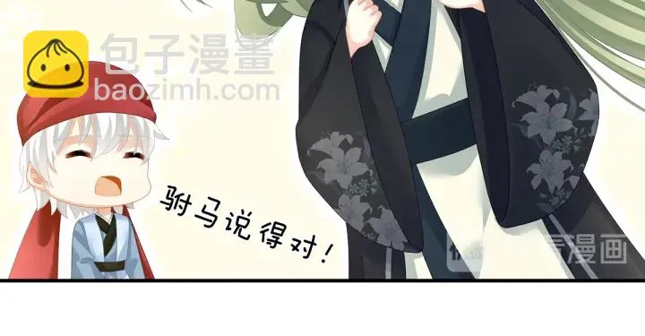 第135话 刁难 第69页