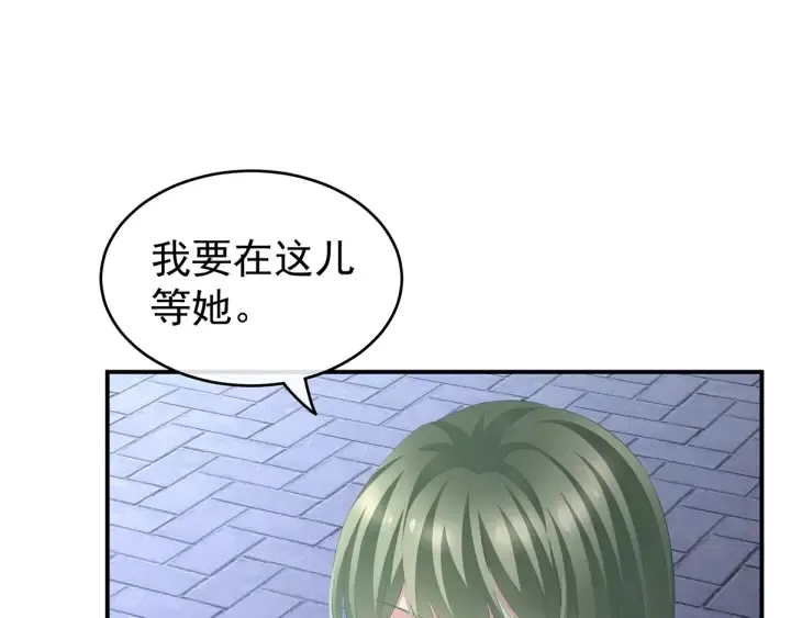 第135话 刁难 第70页