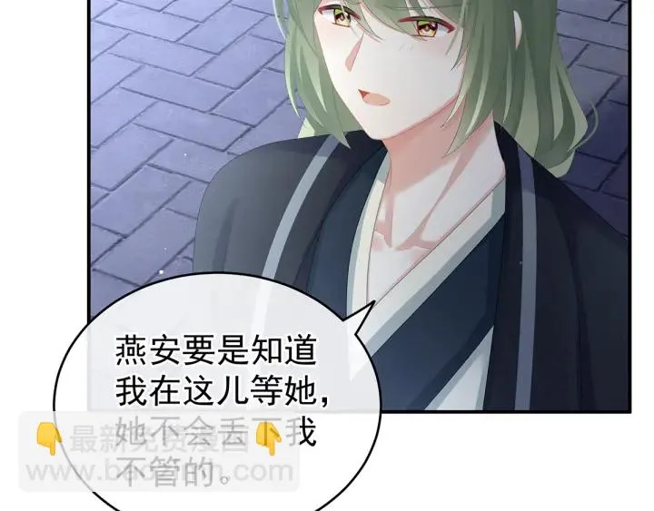 第135话 刁难 第71页