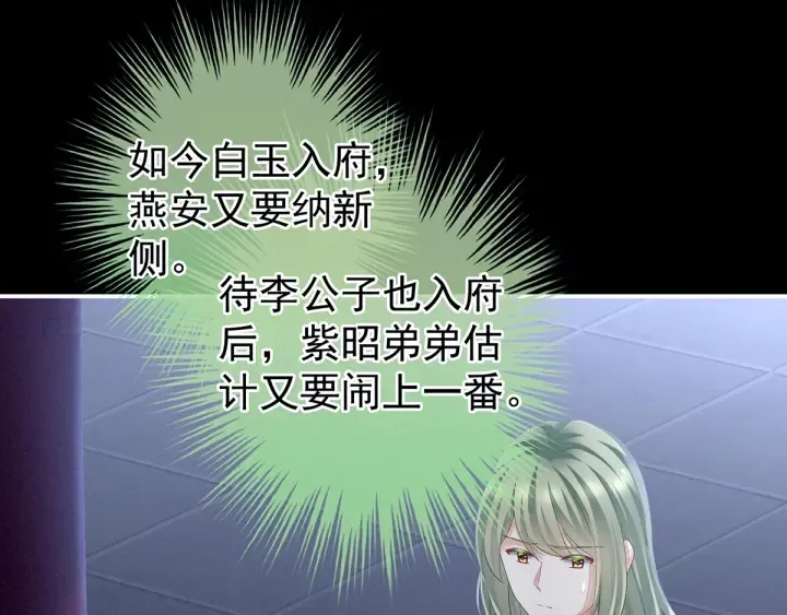 第135话 刁难 第75页