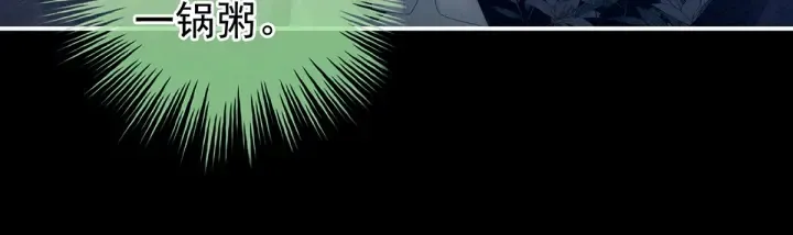 第135话 刁难 第77页