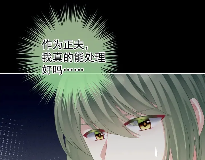 第135话 刁难 第78页