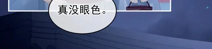第135话 刁难 第82页