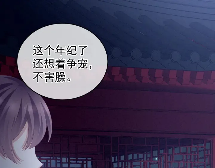 第135话 刁难 第83页