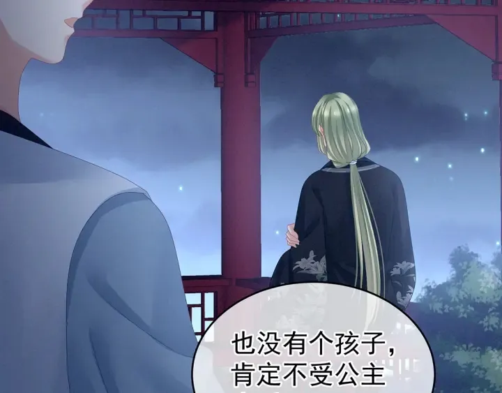 第135话 刁难 第84页