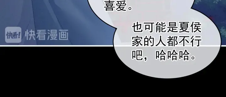 第135话 刁难 第85页