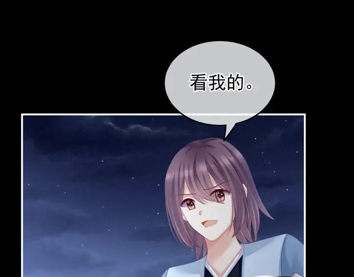 第135话 刁难 第86页