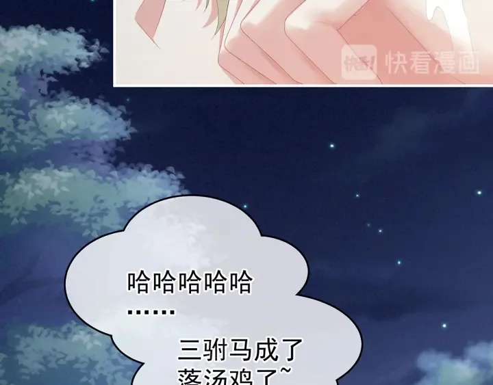 第135话 刁难 第98页
