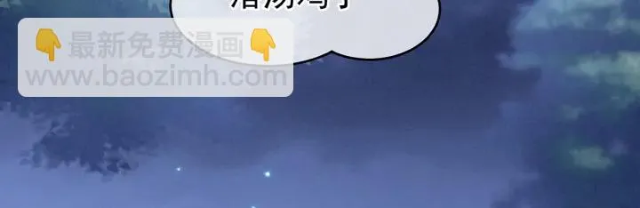 第135话 刁难 第99页