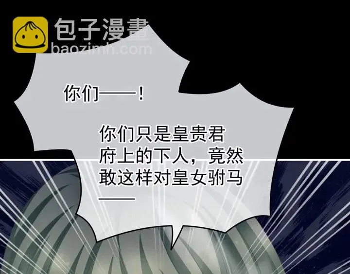 第135话 刁难 第102页