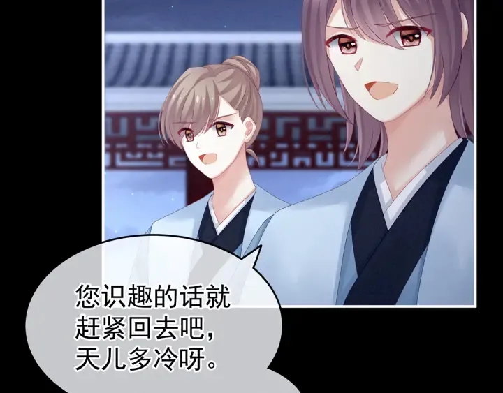 第135话 刁难 第106页