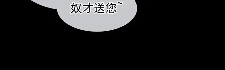 第135话 刁难 第107页