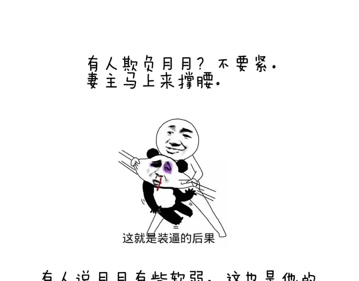第135话 刁难 第108页