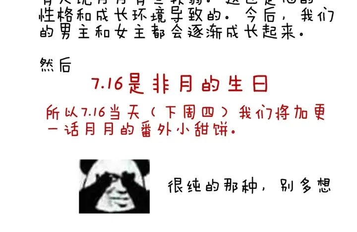 第135话 刁难 第109页