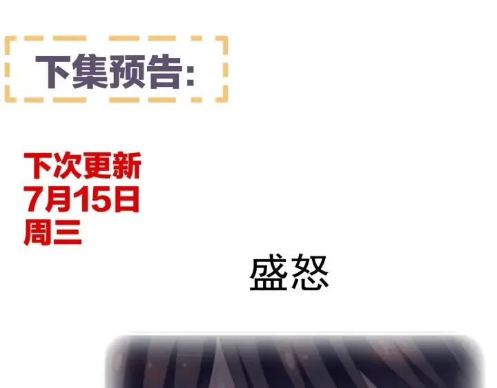 第135话 刁难 第110页