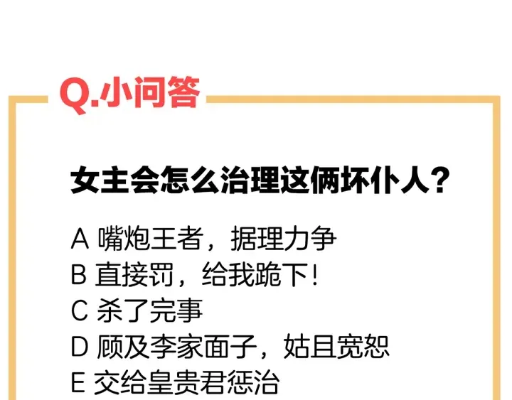 第135话 刁难 第112页