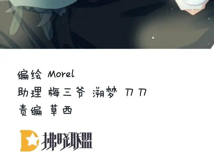 第136话 舔干净 第4页