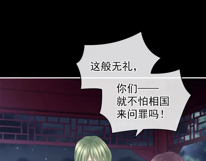第136话 舔干净 第6页