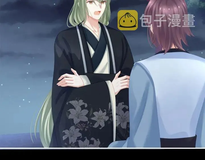 第136话 舔干净 第7页