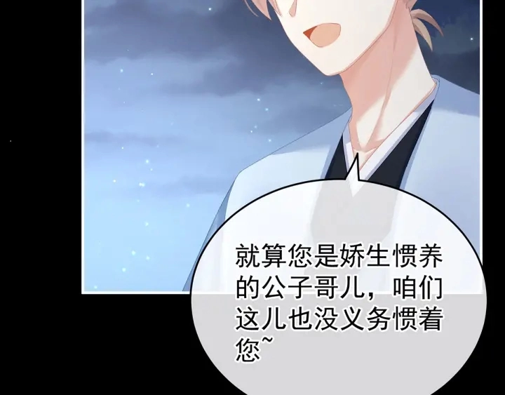 第136话 舔干净 第10页