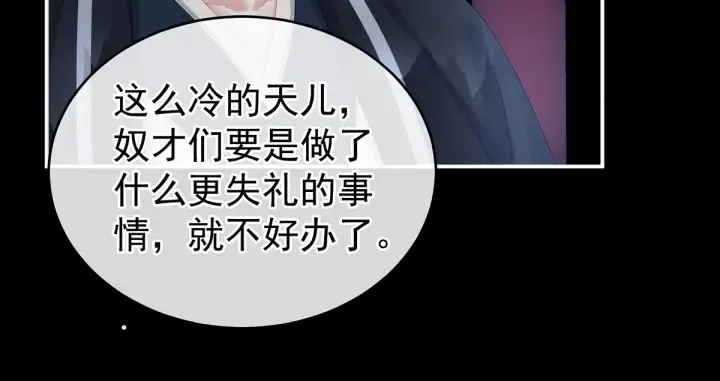 第136话 舔干净 第13页