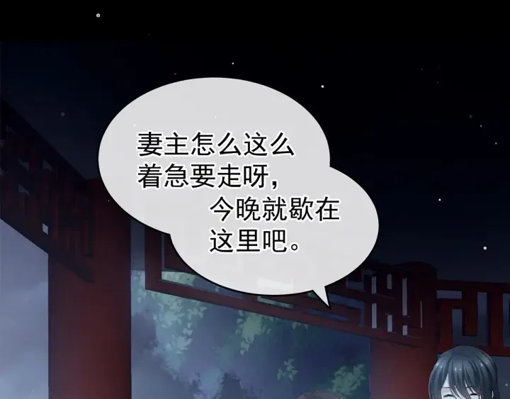 第136话 舔干净 第14页
