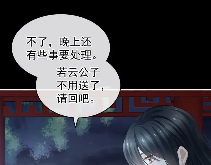 第136话 舔干净 第17页