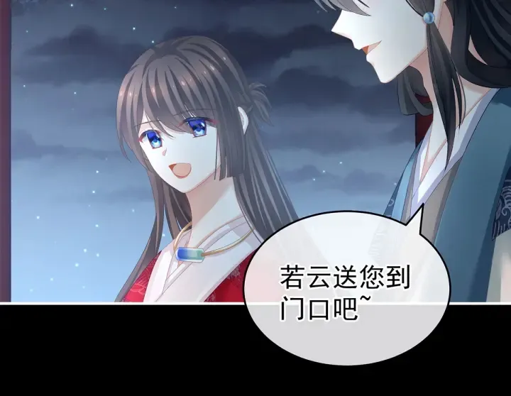 第136话 舔干净 第18页