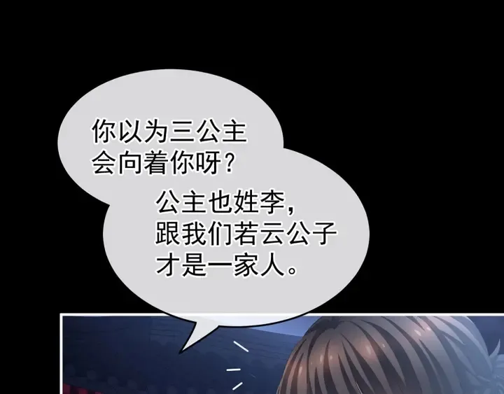 第136话 舔干净 第19页