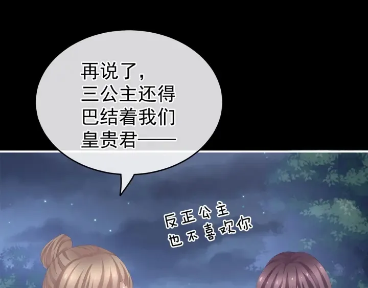 第136话 舔干净 第21页