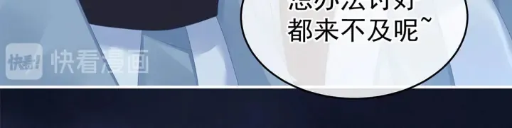 第136话 舔干净 第23页