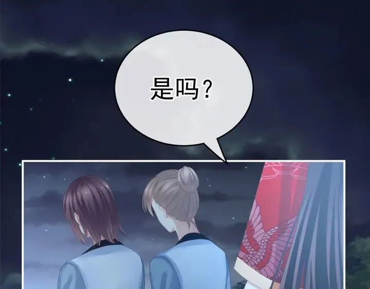 第136话 舔干净 第24页