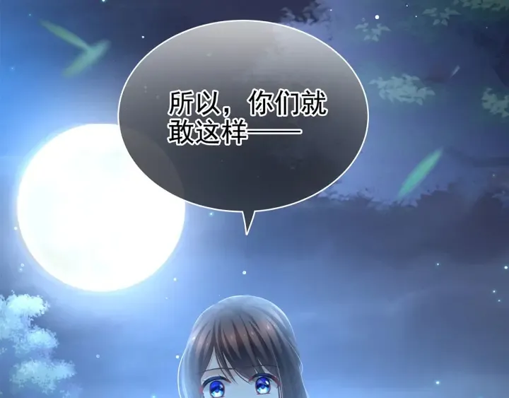 第136话 舔干净 第26页