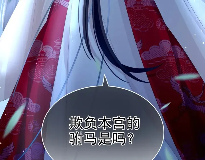 第136话 舔干净 第28页