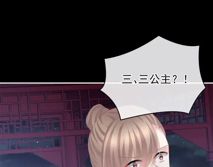 第136话 舔干净 第30页